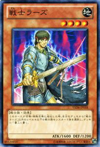 遊戯王カード 戦士ラーズ スターターデッキ 2011 YSD6 YuGiOh 遊戯王 カード 戦士 ラーズ 地属性 戦士族