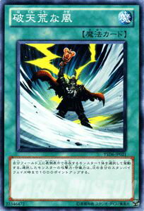 遊戯王カード 破天荒な風 スターターデッキ 2011 YSD6 YuGiOh 遊戯王 カード 通常魔法