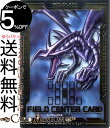 遊戯王カード 特製フィールドセンターカード(真紅眼の黒竜) LEGENDARY GOLD BOX LGB1 Yugioh レジェンダリー ゴールド ボックス 遊戯王 カード