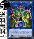 遊戯王カード エクスコード トーカー(ノーマルパラレル) LEGENDARY GOLD BOX LGB1 Yugioh レジェンダリー ゴールド ボックス 遊戯王 カード リンク 効果モンスター 風属性 サイバース族 ノーマルパラレル