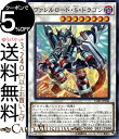 遊戯王カード ヴァレルロード S ドラゴン(ノーマルパラレル) LEGENDARY GOLD BOX LGB1 Yugioh レジェンダリー ゴールド ボックス 遊戯王 カード シンクロ 効果モンスター 闇属性 ドラゴン族 ノーマルパラレル