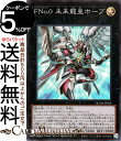 遊戯王カード FNo.0 未来龍皇ホープ(スーパーレア) QUARTER CENTURY DUELIST BOX（QCDB） | クォーター・センチュリー・デュエリスト・ボックス フューチャーナンバーズ エクシーズ・効果モンスター 光属性 戦士族 スーパー レア