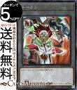 遊戯王カード トークン(リボルバー)(シークレットレア) QUARTER CENTURY DUELIST BOX(QCDB) | クォーター・センチュリー・デュエリスト・ボックス トークン シークレット レア