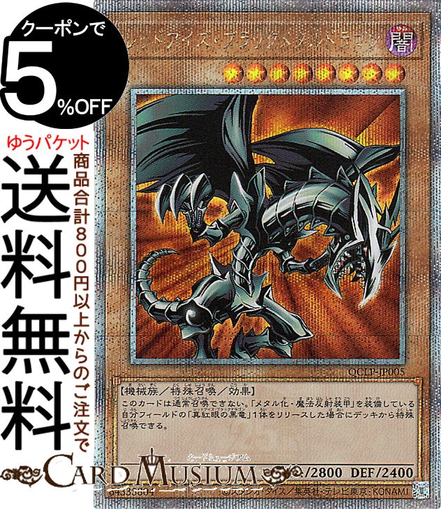 楽天市場】ブラックメタルドラゴンの通販 楽天市場】ブラックメタルドラゴンの通販