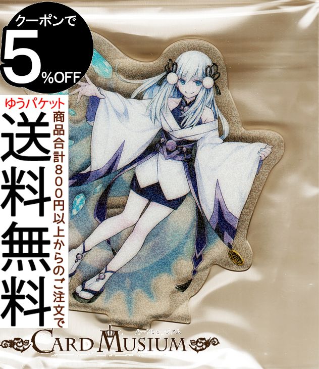 楽天市場】遊戯王 スリーブ 雪女の通販 楽天市場】遊戯王 スリーブ 雪女の通販