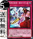 遊戯王カード 逢華妖麗譚−魔妖不知火語(スーパーレア) SECRET SHINY BOX SSB1 Yugioh 遊戯王 カード シークレット シャイニー ボックス 通常罠 スーパー レア