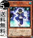 遊戯王カード 氷の魔妖−雪娘(ノーマルパラレル) SECRET SHINY BOX SSB1 Yugioh 遊戯王 カード シークレット シャイニー ボックス 効果モンスター 水属性 アンデット族 ノーマルパラレル