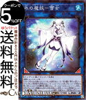 遊戯王カード 氷の魔妖−雪女(ノーマルパラレル) SECRET SHINY BOX SSB1 Yugioh! | 遊戯王 カード シークレット シャイニー ボックス リンク・効果モンスター 水属性 アンデット族 ノーマルパラレル