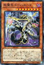 遊戯王カード 死霊王ドーハスーラ(ノーマルパラレル) SECRET SHINY BOX SSB1 Yugioh!  遊戯王 カード シークレット シャイニー ボックス 効果モンスター 闇属性 アンデット族 ノーマルパラレル