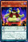 遊戯王カード 魔界劇団 - ファンキー・コメディアン ブースター SP デステニー・ソルジャーズ SPDS YuGiOh! | 遊戯王 カード 闇属性 悪魔族