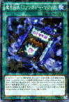 遊戯王カード 魔界台本「 ファンタジー・マジック 」 ノーマルパラレル ブースター SP デステニー・ソルジャーズ SPDS YuGiOh! | 遊戯王 カード 魔界台本 魔界劇団 パラレル 通常魔法