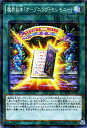 遊戯王カード 魔界台本「 オープニング・セレモニー 」 ノーマルパラレル ブースター SP デステニー・ソルジャーズ SPDS YuGiOh! | 遊戯王 カー...