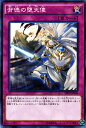 遊戯王カード 背徳の堕天使 ブースター SP デステニー・ソルジャーズ SPDS YuGiOh! | 遊戯王 カード 堕天使 通常罠