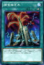 遊戯王カード 捕食接ぎ木 ブースター SP フュージョン・エンフォーサーズ SPFE YuGiOh! | 遊戯王 カード プレデター・グラフト プレデター・プランツ 捕食植物 装備魔法