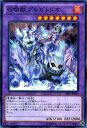 遊戯王カード 召喚獣プルガトリオ ブースター SP フュージョン エンフォーサーズ SPFE YuGiOh 遊戯王 カード 召喚獣 プルガトリオ 炎属性 悪魔族