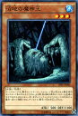 遊戯王カード 沼地の魔神王 ブースター SP フュージョン エンフォーサーズ SPFE YuGiOh 遊戯王 カード 沼地の 魔神王 水属性 水族