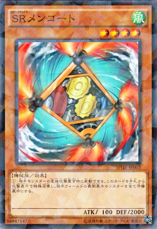 遊戯王カード SRメンコート ノーマルパラレルレア ブースター SP ハイスピードライダーズ SPHR YuGiOh! | 遊戯王 カード スピードロイド SR メンコート 風属性 機械族 パラレル レア