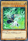 遊戯王カード PSYフレーム・ドライバー ブースター SP ハイスピードライダーズ SPHR YuGiOh! | 遊戯王 カード PSYフレーム ドライバー サイフレーム 光属性 サイキック族