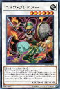 遊戯王カード ゴヨウ・プレデター スーパーレア ブースター SP ハイスピードライダーズ SPHR YuGiOh!  遊戯王 カード ゴヨウ プレデター 地属性 戦士族 スーパー レア