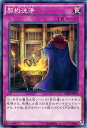 遊戯王カード 契約洗浄 ブースター SP レイジング・マスターズ SPRG YuGiOh! | 遊戯王 カード リース・ロンダリング 契約書 通常罠