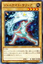 遊戯王カード ジェムナイト サフィア ブースター SP レイジング マスターズ SPRG YuGiOh 遊戯王 カード ジェムナイト サフィア ジェム 地属性 水族