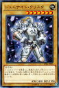 遊戯王カード ジェムナイト・クリスタ ブースター SP レイジング・マスターズ SPRG YuGiOh! | 遊戯王 カード ジェムナイト クリスタ ジェム 地...