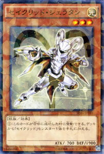 遊戯王カード セイクリッド・シェラタン ノーマルパラレル ブースター SP レイジング・マスターズ SPRG YuGiOh! | 遊戯王 カード セイクリッド シェラタン 光属性 獣族 パラレル