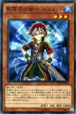 遊戯王カード 影霊衣の術士 シュリット ブースター SP トライブ フォース SPTR YuGiOh 遊戯王 カード 影霊衣 ネクロス 水属性 戦士族