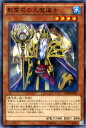 遊戯王カード 影霊衣の大魔道士 ブ