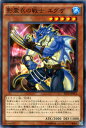 遊戯王カード 影霊衣の戦士 エグザ ブースター SP トライブ フォース SPTR YuGiOh 遊戯王 カード 影霊衣 ネクロス 水属性 ドラゴン族