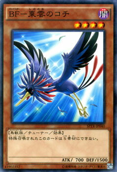 遊戯王カード BF - 東雲のコチ ブースター SP トライブ・フォース SPTR YuGiOh! | 遊戯王 カード ブラックフェザー BF東雲のコチ コチ 闇属性 鳥獣族