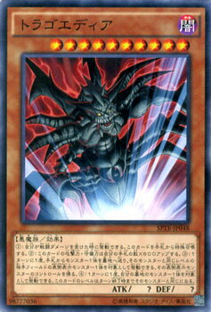 遊戯王カード トラゴエディア ブースター SP トライブ フォース SPTR YuGiOh 遊戯王 カード 闇属性 悪魔族