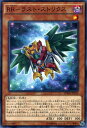 遊戯王カード RR - ラスト・ストリクス ブースター SP ウィング・レイダーズ SPWR YuGiOh! | 遊戯王 カード RRラスト ストリクス レイド・ラプターズ 闇属性 鳥獣族