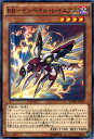 遊戯王カード RR - インペイル・レイニアス ブースター SP ウィング・レイダーズ SPWR YuGiOh! | 遊戯王 カード RRインペイル レイニアス レイド・ラプターズ 闇属性 鳥獣族