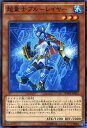 遊戯王カード 超量士ブルーレイヤー ブースター SP ウィング・レイダーズ SPWR YuGiOh! | 遊戯王 カード 超量士 ブルーレイヤー 超量 水属性 サイキック族