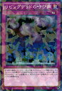 遊戯王カード リビングデッドの呼び声 ノーマルパラレル ブースター SP ウィング・レイダーズ SPWR YuGiOh! | 遊戯王 カード リビングデッド 呼び声 パラレル 永続罠