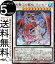 遊戯王カード 氷霊山の龍祖 ランセア(ウルトラレア パラレル仕様) TERMINAL WORLD(TW01) | ターミナルワールド シンクロ・効果モンスター 水属性 ドラゴン族 ウルトラ レア パラレル仕様 530円