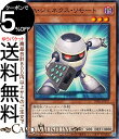 遊戯王カード A・ジェネクス・リモート(ノーマル) TERMINAL WORLD(TW01) | ターミナルワールド チューナー・効果モンスター 闇属性 機械族...