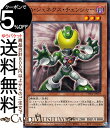 遊戯王カード A・ジェネクス・チェンジャー(ノーマル) TERMINAL WORLD(TW01) | ターミナルワールド 効果モンスター 闇属性 機械族 ノーマ...