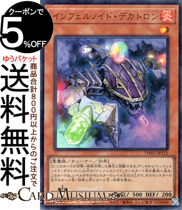 楽天市場】インフェルノイド デッキ(ホビー)の通販 楽天市場】インフェルノイド デッキ(ホビー)の通販