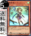 遊戯王カード 霊獣使い ウェン(スーパーレア パラレル仕様) TERMINAL WORLD(TW01) | ターミナルワールド 効果モンスター 風属性 サイキッ...