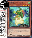 遊戯王カード 精霊獣 ラムペンタ(ノーマルパラレル) TERMINAL WORLD(TW01) | ターミナルワールド 効果モンスター 風属性 獣族 ノーマルパ...