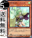 遊戯王カード 精霊獣使い ウィンダ(スーパーレア パラレル仕様) TERMINAL WORLD(TW01) | ターミナルワールド 効果モンスター 風属性 サイ...