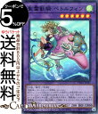 遊戯王カード 聖霊獣騎 ペトルフィン(スーパーレア パラレル仕様) TERMINAL WORLD(TW01) | ターミナルワールド 融合・効果モンスター 風属...