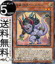 遊戯王カード 魔轟神獣ベヒルモス(ノーマルパラレル) TERMINAL WORLD 2(TW02) | ターミナルワールド チューナー・効果モンスター 光属性 ...