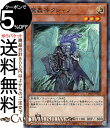 遊戯王カード 魔轟神クシャノ(ノーマルパラレル) TERMINAL WORLD 2(TW02) | ターミナルワールド チューナー・効果モンスター 光属性 悪魔...