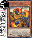 遊戯王カード ジュラック・メガロ(ノーマルパラレル) TERMINAL WORLD 2(TW02) | ターミナルワールド チューナー・効果モンスター 炎属性 ...