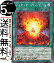 遊戯王カード ジュラック・ヴォルケーノ(ノーマルパラレル) TERMINAL WORLD 2(TW02) | ターミナルワールド フィールド魔法