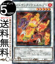 遊戯王カード ジュラック・ヴェルヒプト(ノーマルパラレル) TERMINAL WORLD 2(TW02) | ターミナルワールド シンクロ・効果モンスター 炎属...