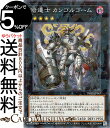 遊戯王カード 暗遷士 カンゴルゴーム(ノーマルパラレル) TERMINAL WORLD 2(TW02) | ターミナルワールド エクシーズ・効果モンスター 闇属...